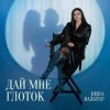 Обкладинка Инна Вальтер - Медиатека Инна Вальтер - Медиатека