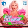 Обкладинка DASHI - Дева Мария (Roma El Piano Radio Remix) DASHI - Дева Мария (Roma El Piano Radio Remix)