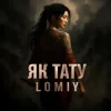 Обкладинка Lomiy - Як тату Lomiy - Як тату