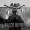 Обкладинка Нурминский - Вернусь Нурминский - Вернусь