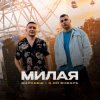 Обкладинка 3-ий Январь - Самая родная 3-ий Январь - Самая родная