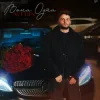 Обкладинка Averin - Вона одна Averin - Вона одна