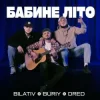Обкладинка BILATIV & BURIY & DRED - Бабине літо BILATIV & BURIY & DRED - Бабине літо
