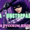 Обкладинка Sia - Я бесстрашная я как Порш без тормозов Sia - Я бесстрашная я как Порш без тормозов