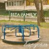 Обкладинка 5sta Family - Карусель 5sta Family - Карусель