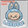 Обкладинка Смайлики на парте - Лабубу Смайлики на парте - Лабубу