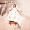 Обкладинка Юлия Беретта - Невеста Юлия Беретта - Невеста