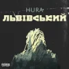 Обкладинка Hura - Сєпари, педанти Hura - Сєпари, педанти