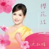 Cover Hong Shu Mei - Sakura Knot Hong Shu Mei - Sakura Knot