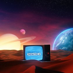 Обкладинка SAHALIN - Падаем