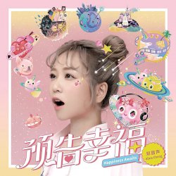 Обкладинка Alina Cheng - Thank You