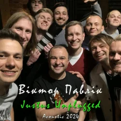 Обкладинка Віктор Павлік - Нема з ким (Acoustic)