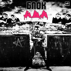 Обкладинка Алиса - Время менять имена