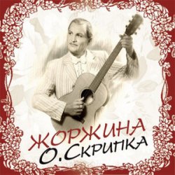 Обкладинка Олег Скрипка - Ніччю