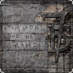 Обкладинка 7Б - Я живой
