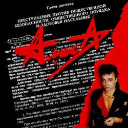 Обкладинка Алиса - Голубой банщик