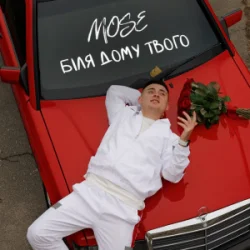 Обкладинка Mose - Біля дому твого