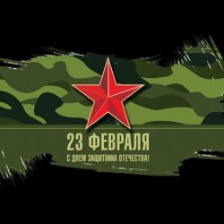 Обкладинка Юлия Оболенская - 23 февраля