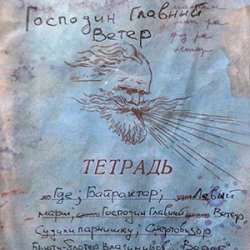 Обкладинка Михаил Елизаров - Байрактар