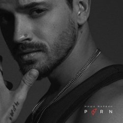 Обкладинка Миша Марвин - Porn