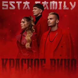 Обкладинка 5sta Family - Войсы (Silver Ace & Onix Radio Edit)