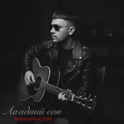 Обкладинка Віталій Данилюк - Лагідний сон (Alternative Edit)
