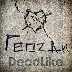 Обкладинка DeadLike - Гвозди