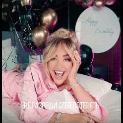 Обкладинка Мари aka Краймбрери - Happy Birthday, Girl!