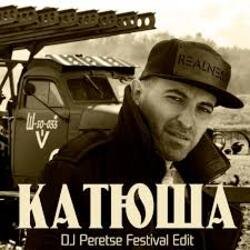 Обкладинка DJ Peretse feat Георгий Виноградов - Катюша