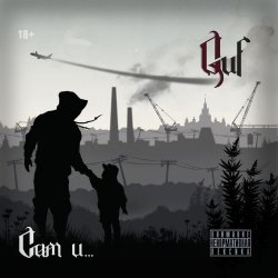 Обкладинка GUF - Неужели