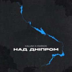 Обкладинка KALUSH & Markos - Над Дніпром