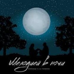 Обкладинка Маракеш & Lili Tonoyan - Мелодией в ночи