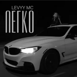 Обкладинка Levyy MC - Легко