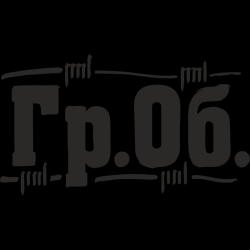 Обкладинка Гражданская Оборона - Песня о Ленине