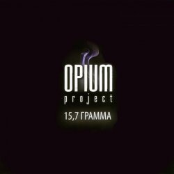 Обкладинка Katty feat. Opium Project - Не верь