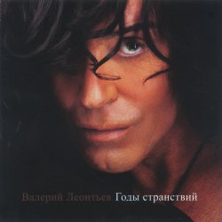 Обкладинка Валерий Леонтьев - Белый снег