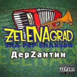 Обкладинка ZelENAgrad - Борода