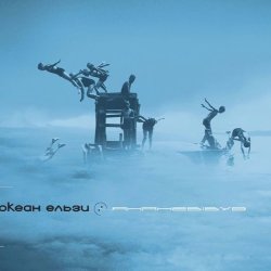 Обкладинка Океан Ельзи - Сосни