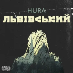 Обкладинка Hura - Львівський*