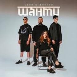 Обкладинка U108 & Burito - Шанти