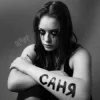 Cover Olyaska - Саня Olyaska - Саня