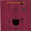 Cover Зимовье Зверей - Средневековый город Зимовье Зверей - Средневековый город