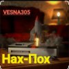 Обкладинка VESNA305 - Нах-Пох VESNA305 - Нах-Пох