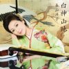 Yoko Nagayama - Shirakami Sanchi