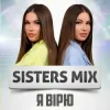 Обкладинка SISTERS MIX - Я вірю SISTERS MIX - Я вірю
