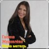 Обкладинка Галина Журавлёва - Мела метель Галина Журавлёва - Мела метель