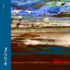 Cover Zhang Lu Shi - Xinhepo Zhang Lu Shi - Xinhepo