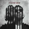 Фир & Tof - Розбуди мене