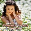 Обкладинка Ярослав Смаль - Ромашка ти моя Ярослав Смаль - Ромашка ти моя