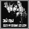 Cover Эй Пи - Сто двадцать дней Эй Пи - Сто двадцать дней